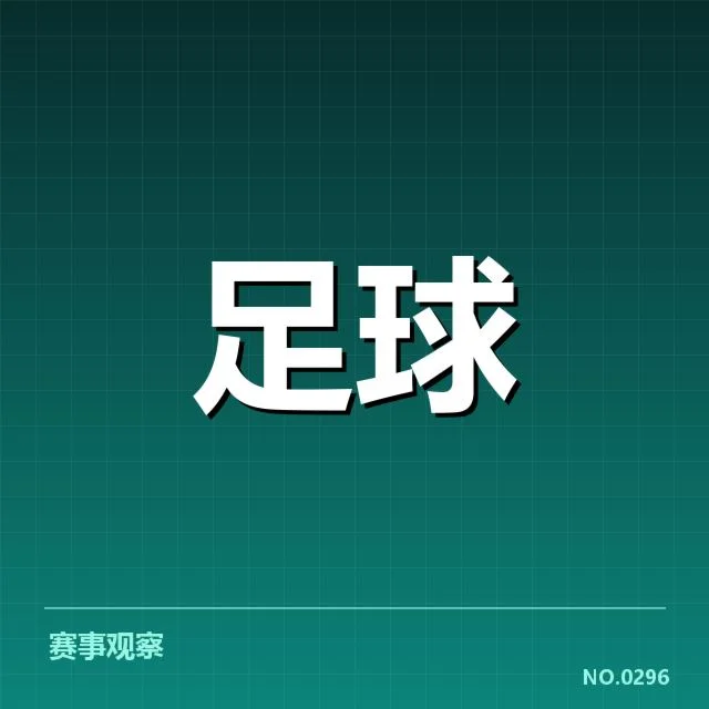 中超保级形势背后，球队战术调整与积分分布引发多方关注