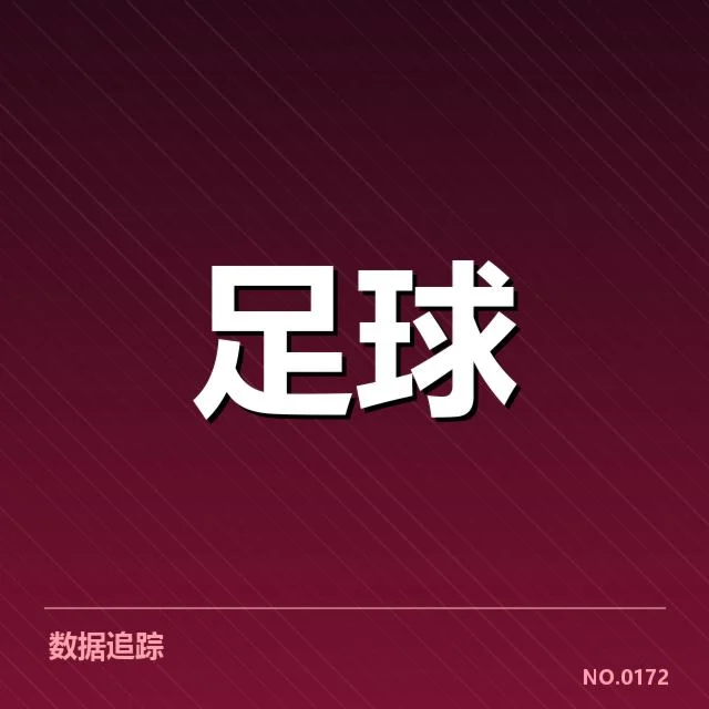 阿贾克斯裁判争议：比赛判罚公正性存疑 | leyu