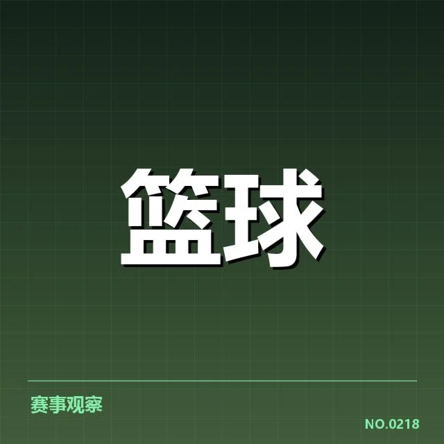 最新积分排名及关键球队数据汇总