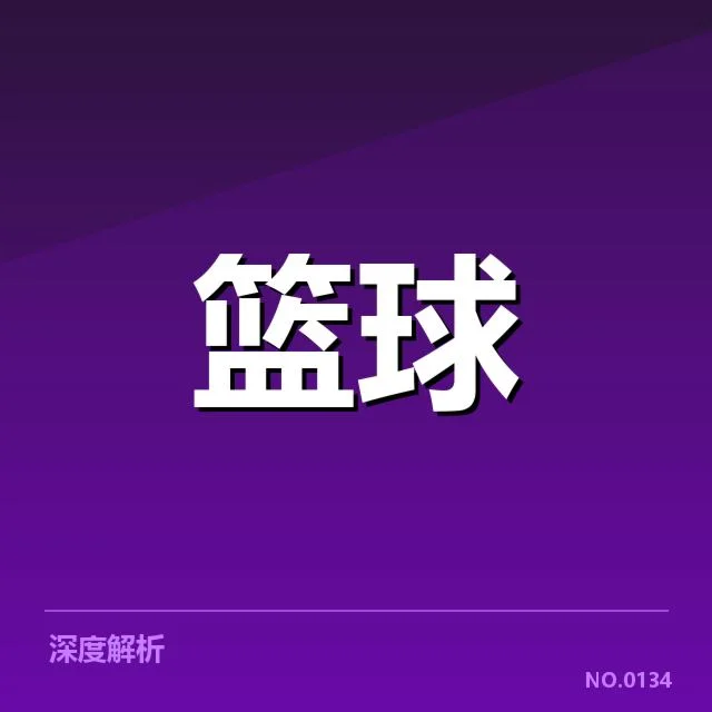 确认参赛阵容与关键比赛安排